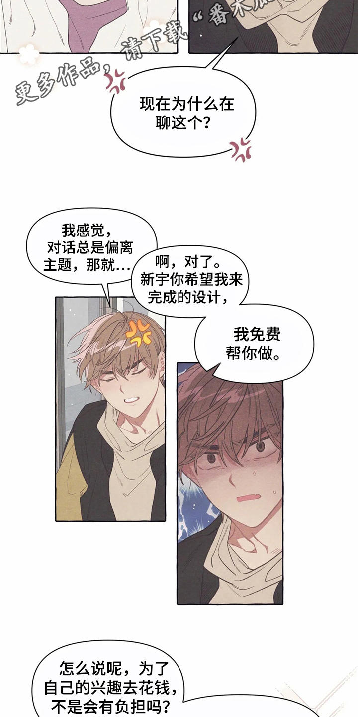 第12章：无厘头合约3