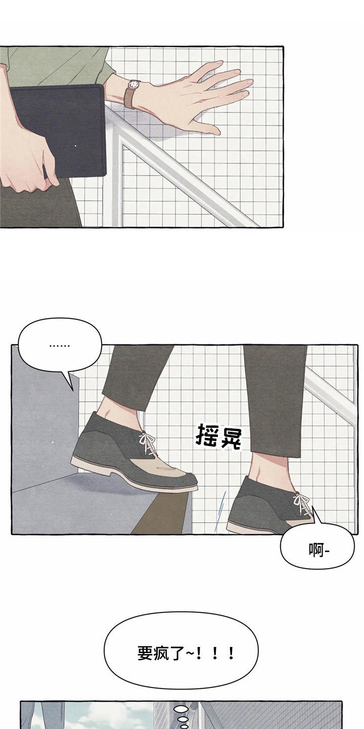 第25章：心不在焉0