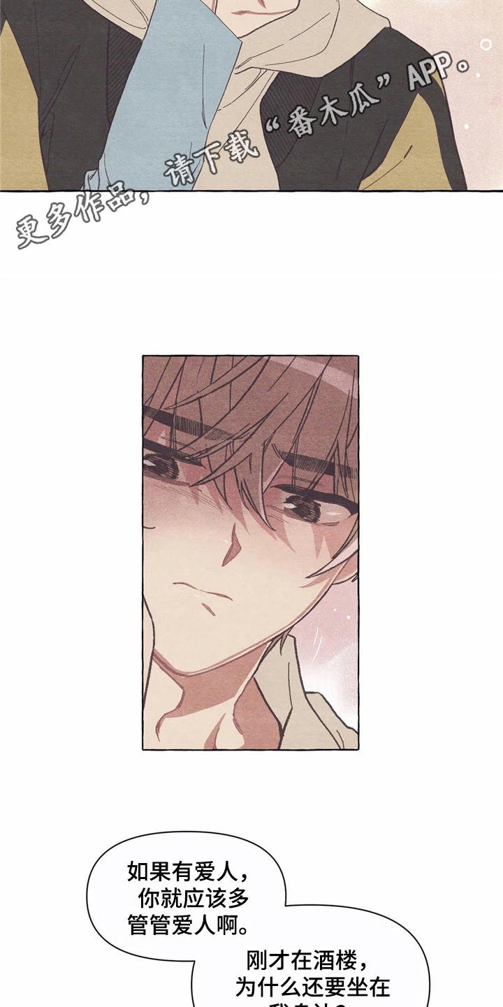 第15章：迷迷糊糊4