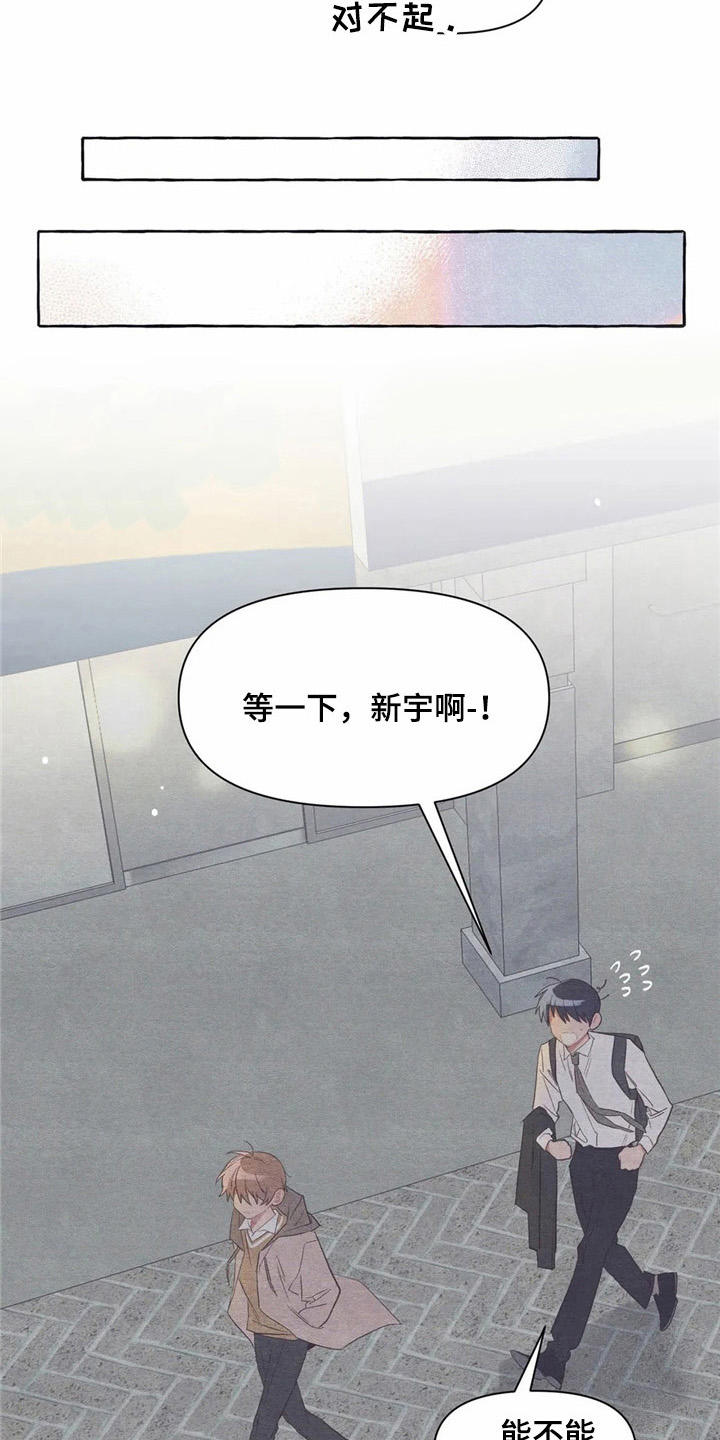 第22章：抱抱我3