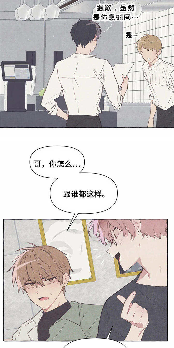 第33章：状态不好2