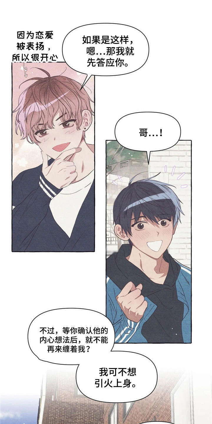 第20章：玩笑话0