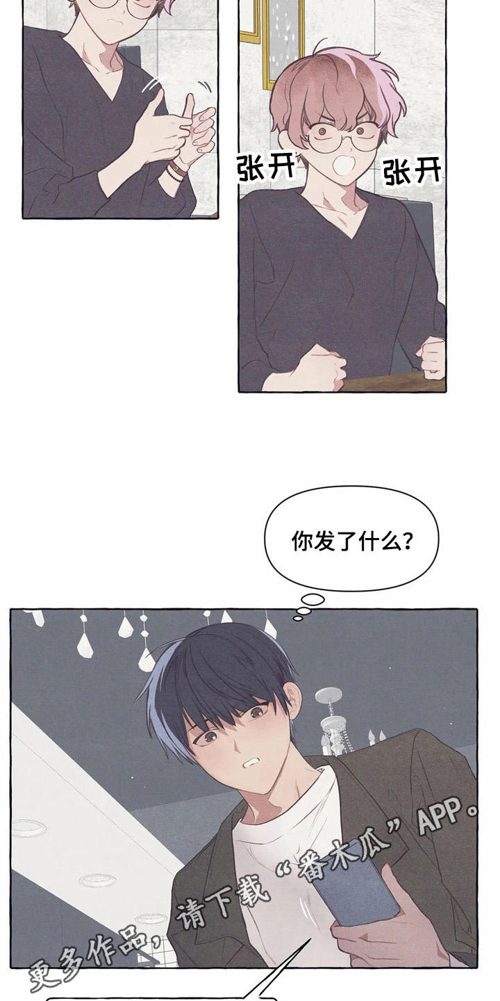 第35章：把水搅浑3