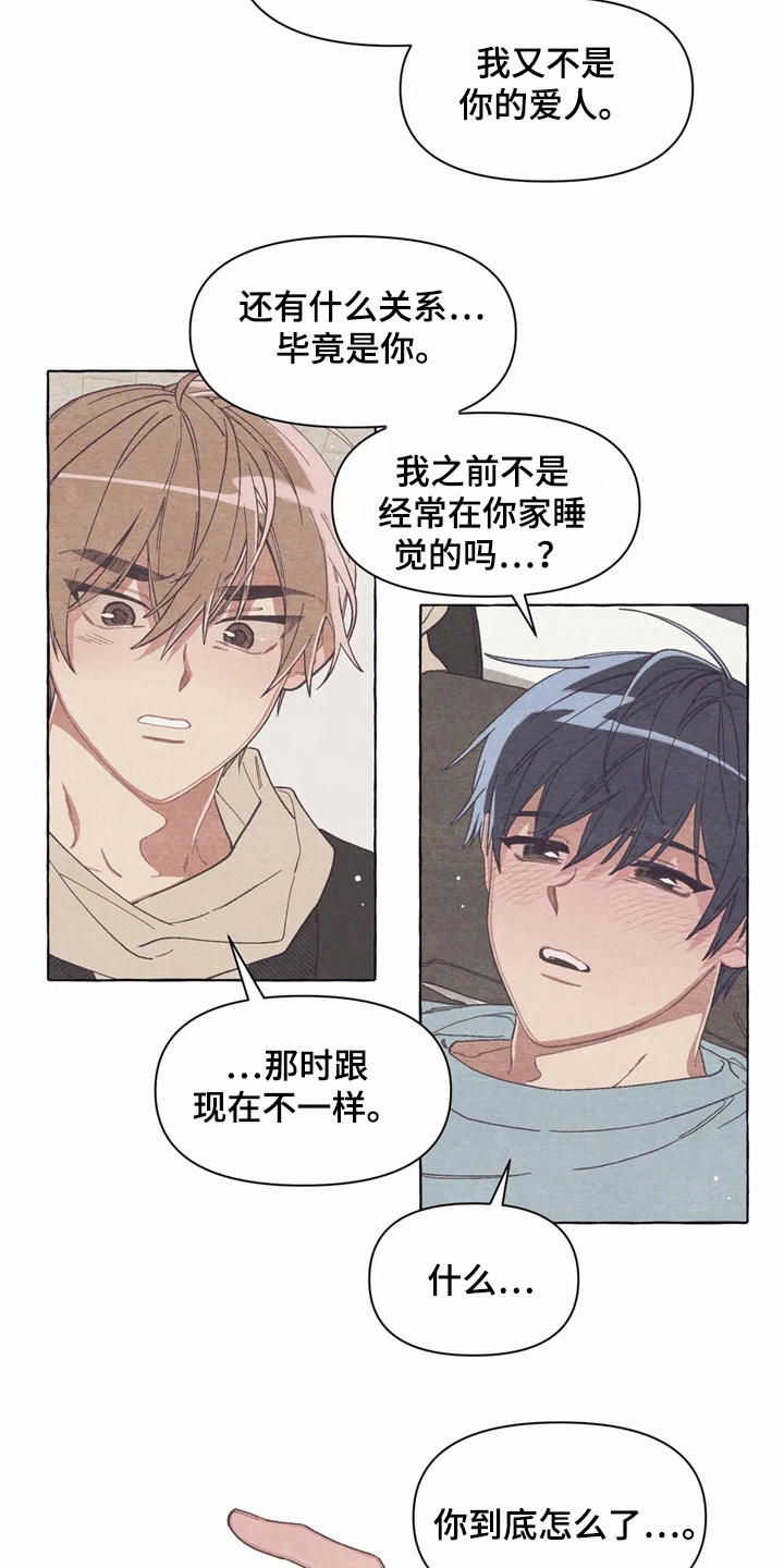 第15章：迷迷糊糊2