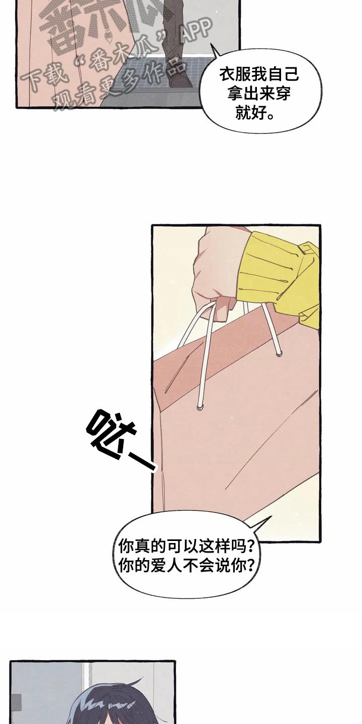 第4章：举止自然1