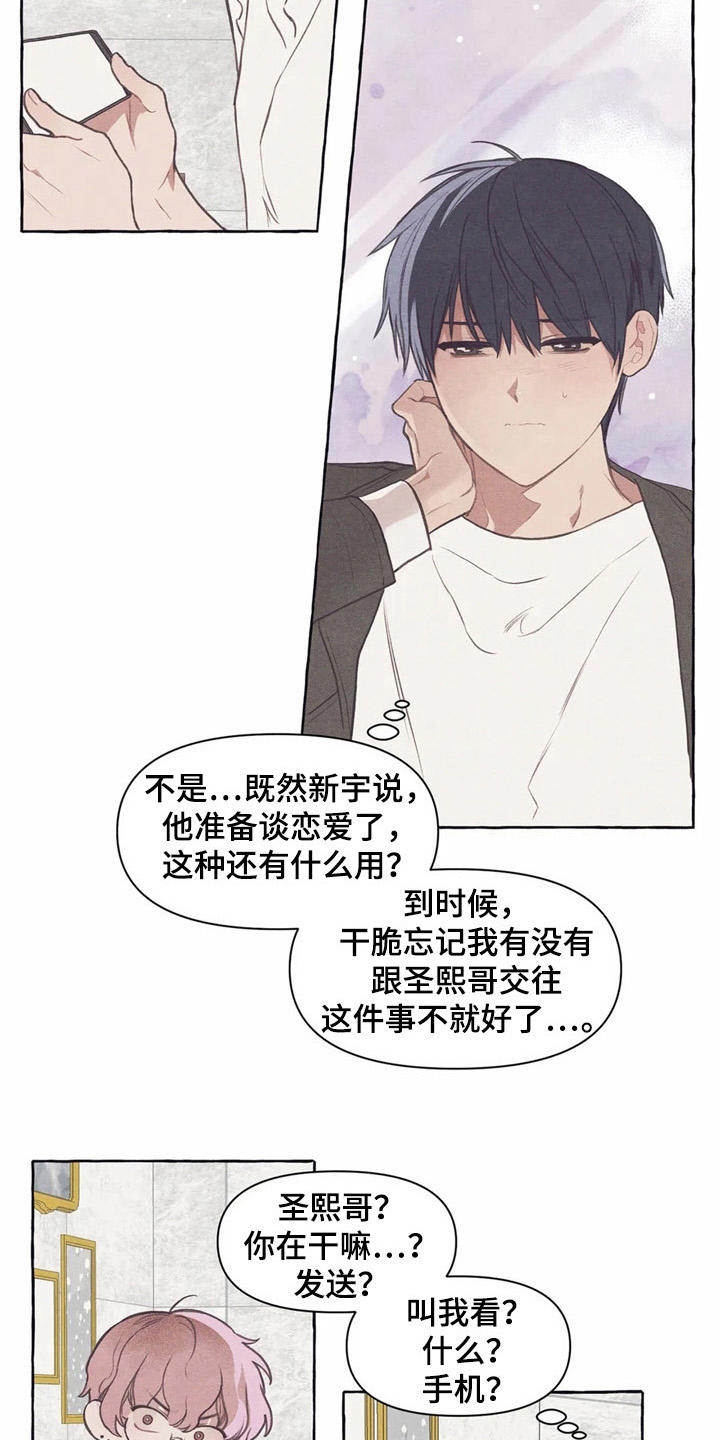 第35章：把水搅浑2