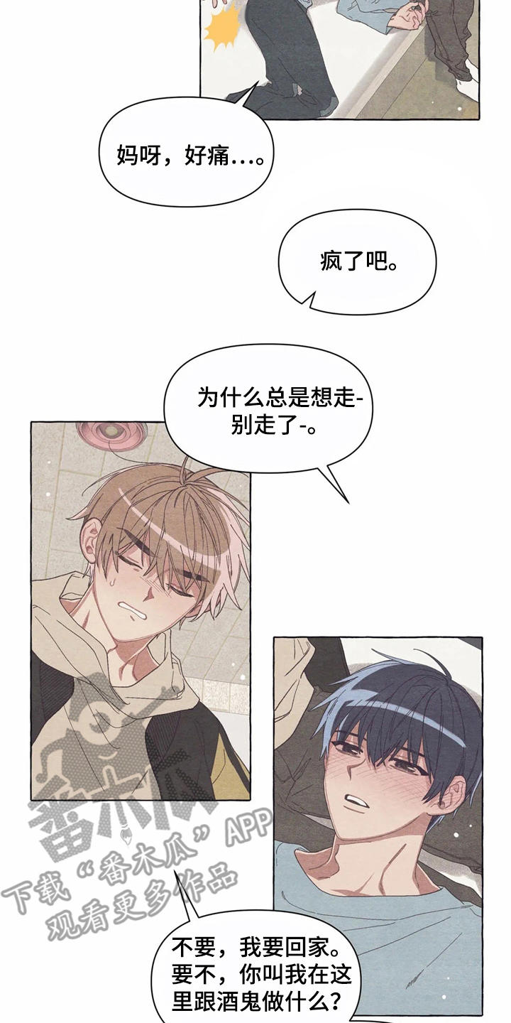 第15章：迷迷糊糊1