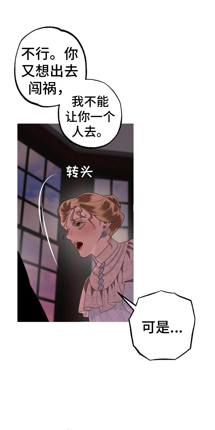 第2章：我要去巴黎0