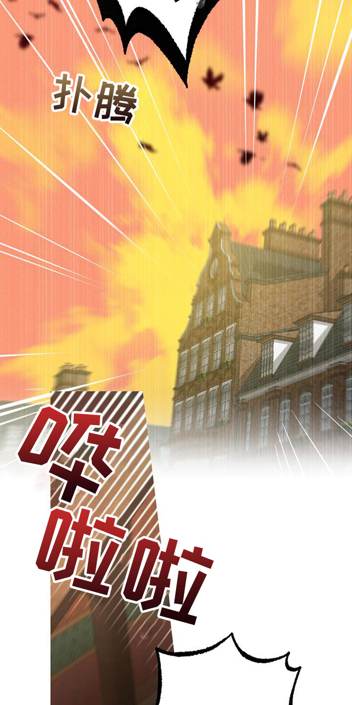 第1章：野丫头2