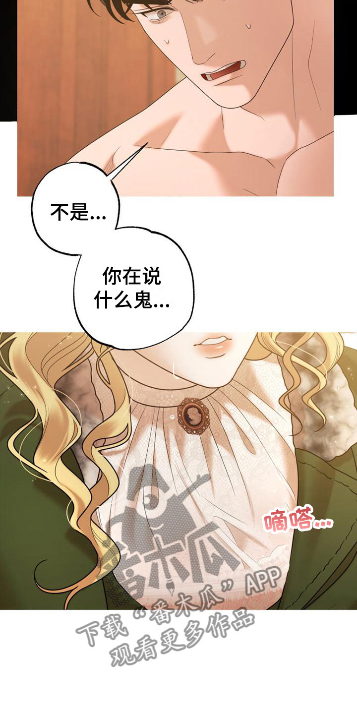 第5章：请多指教3