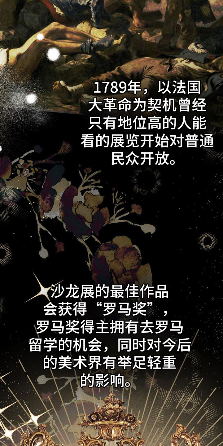 第13章：我们的画3