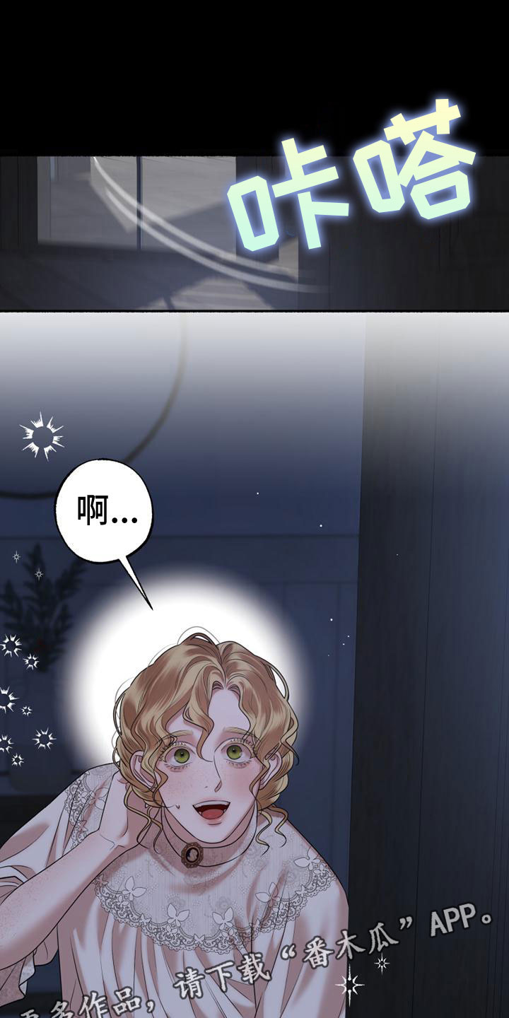 第14章：爸爸与未婚夫0