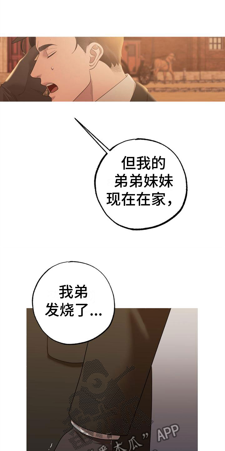 第8章：去他家2