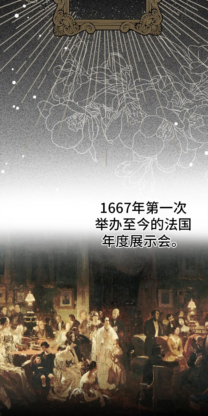 第13章：我们的画1