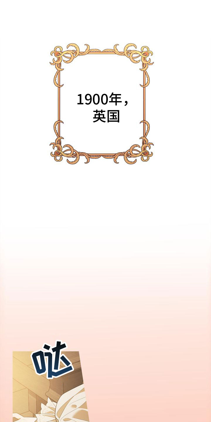 第1章：野丫头0