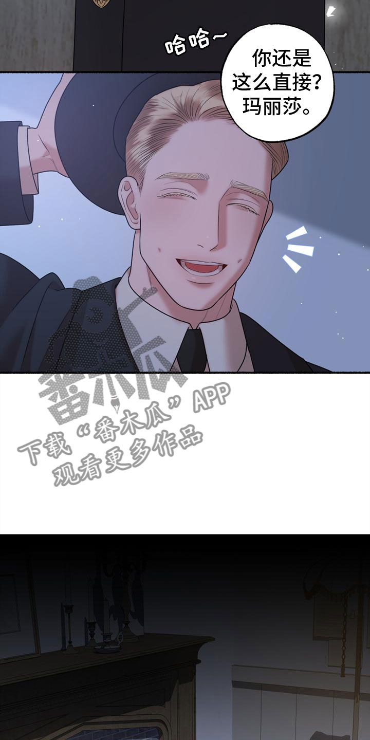 第14章：爸爸与未婚夫3