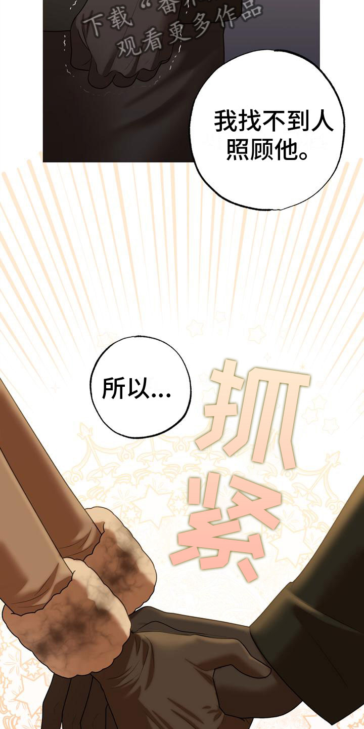 第8章：去他家3