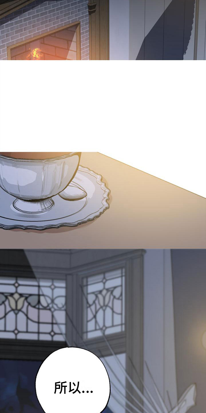 第14章：爸爸与未婚夫4