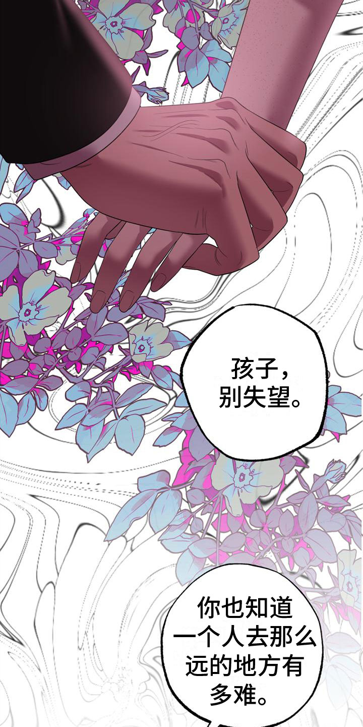 第2章：我要去巴黎3