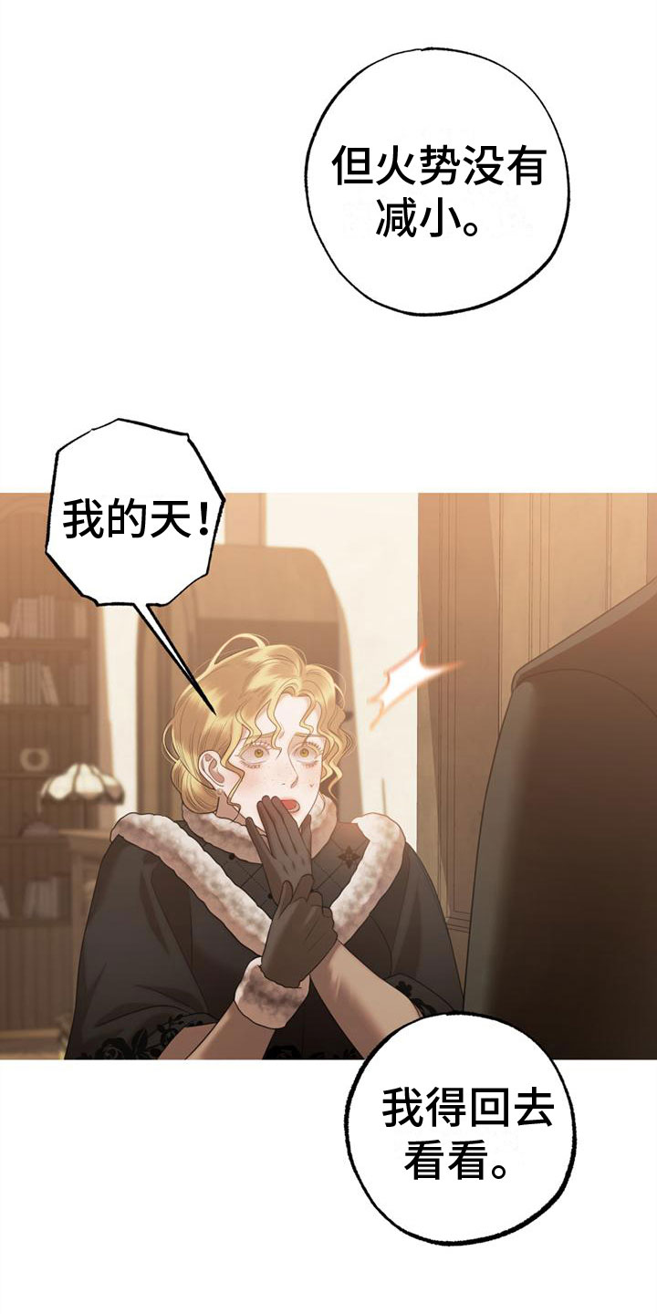 第8章：去他家1