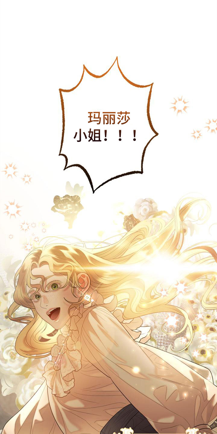 第1章：野丫头4