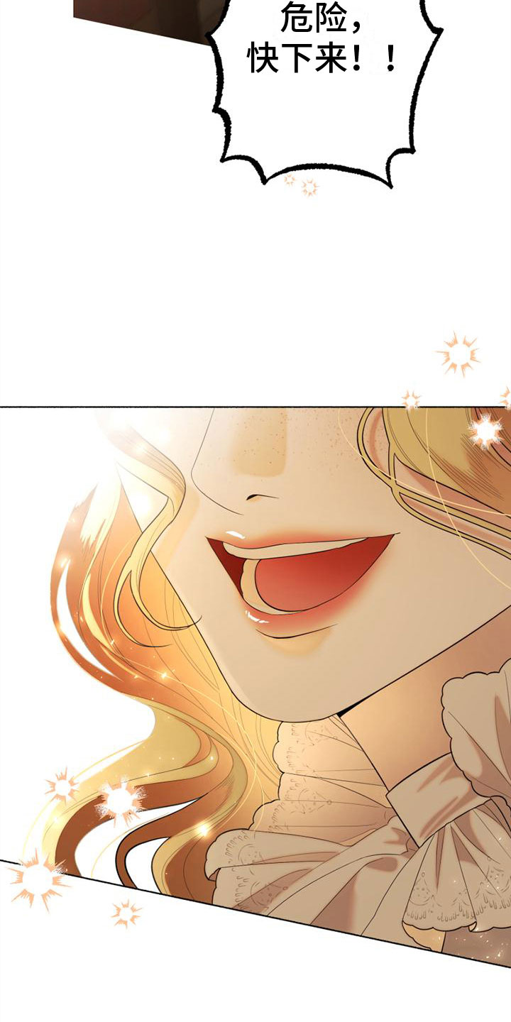 第1章：野丫头3