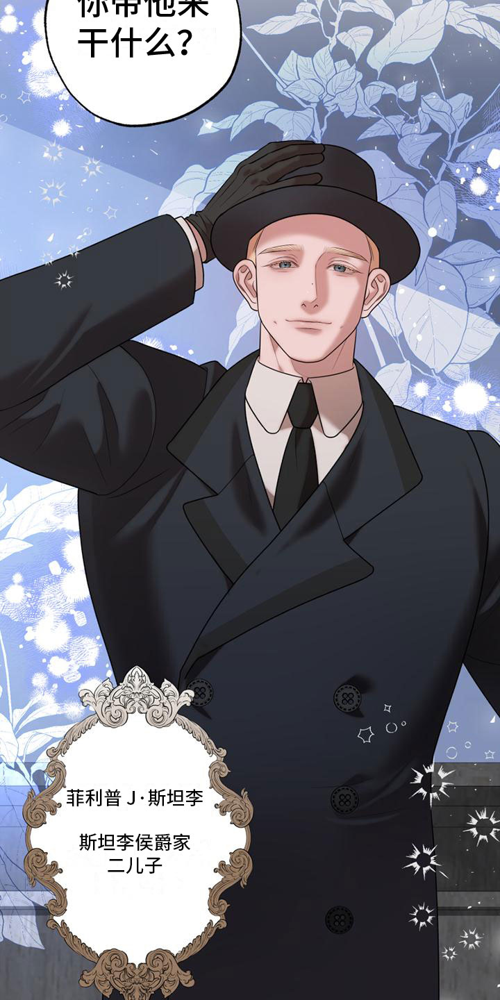 第14章：爸爸与未婚夫2