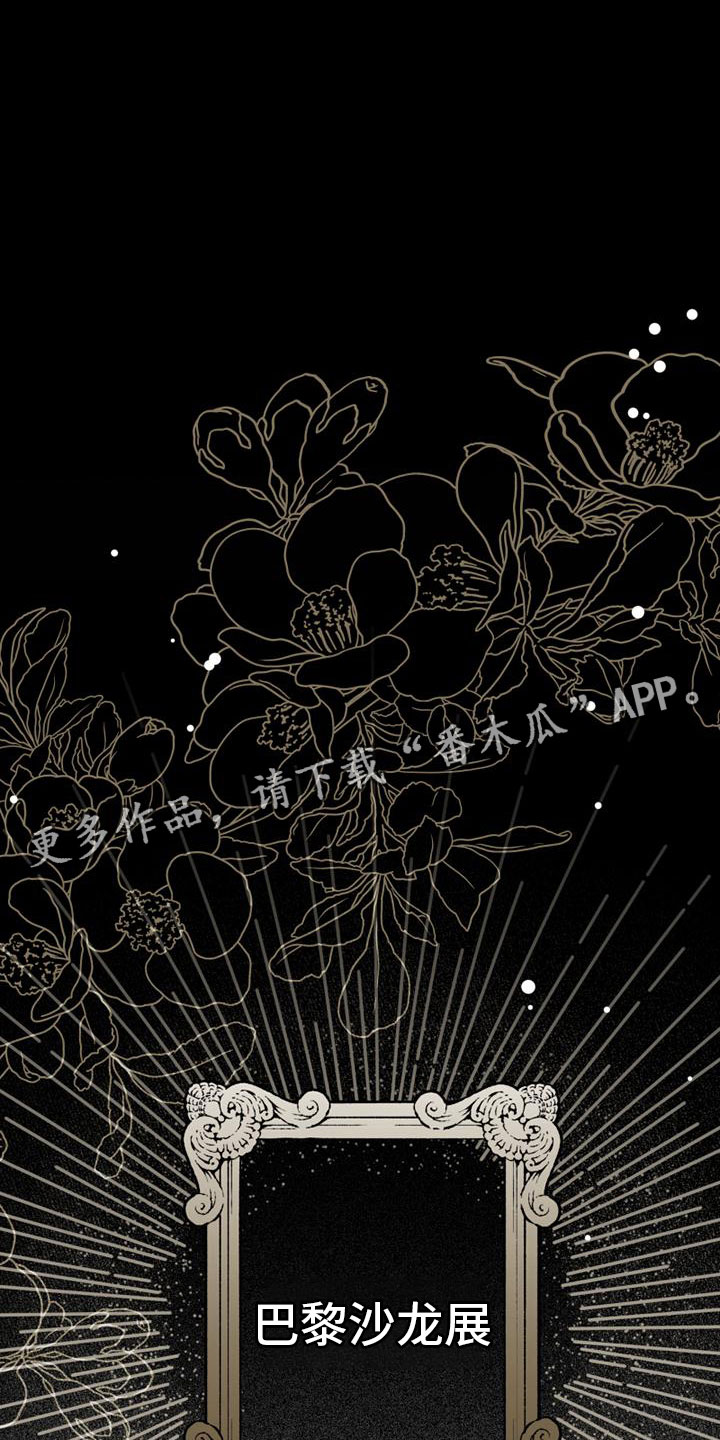 第13章：我们的画0