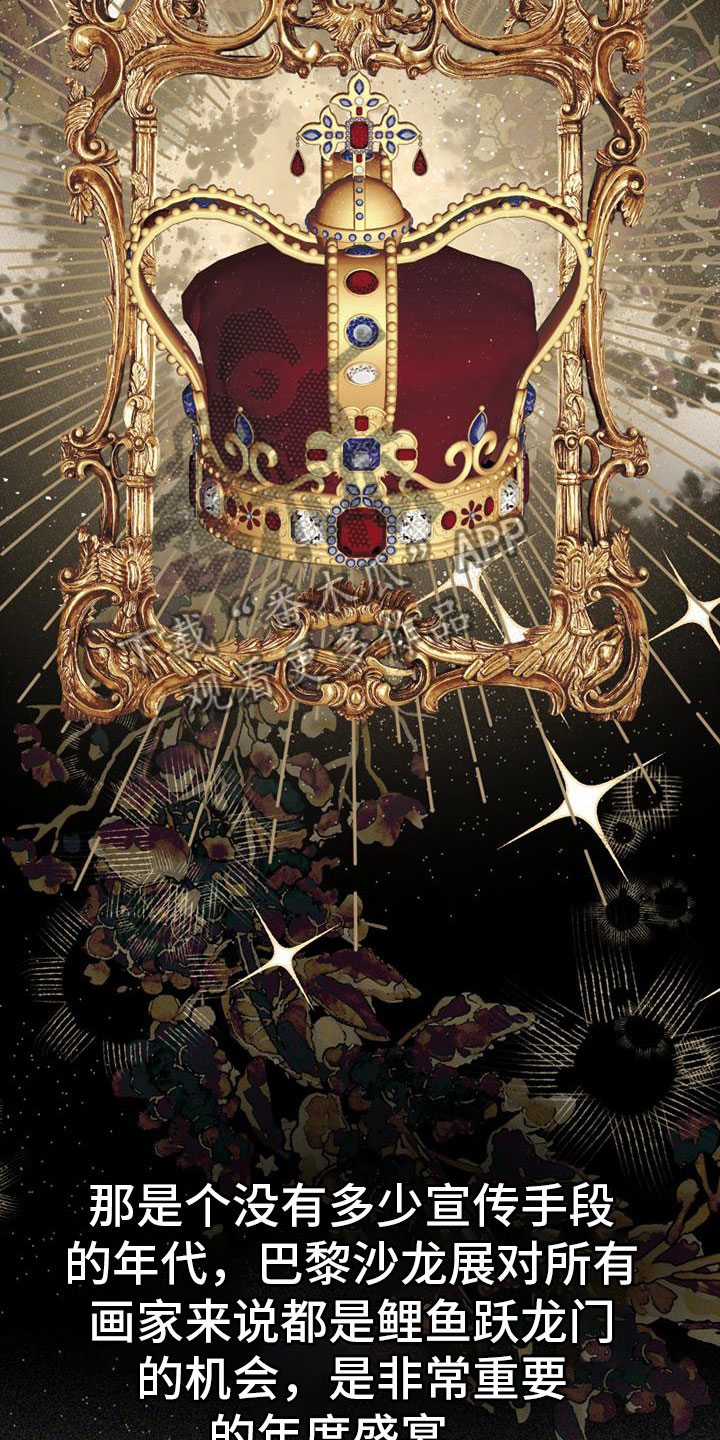 第13章：我们的画4