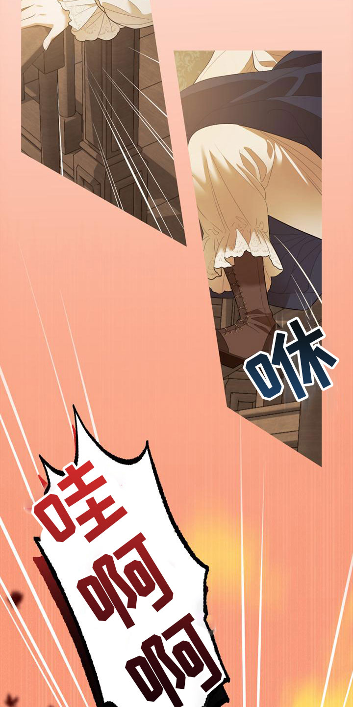 第1章：野丫头1