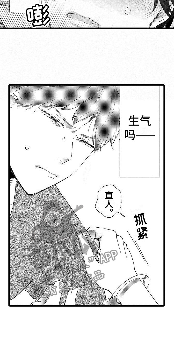 第24章：改变（完结）3