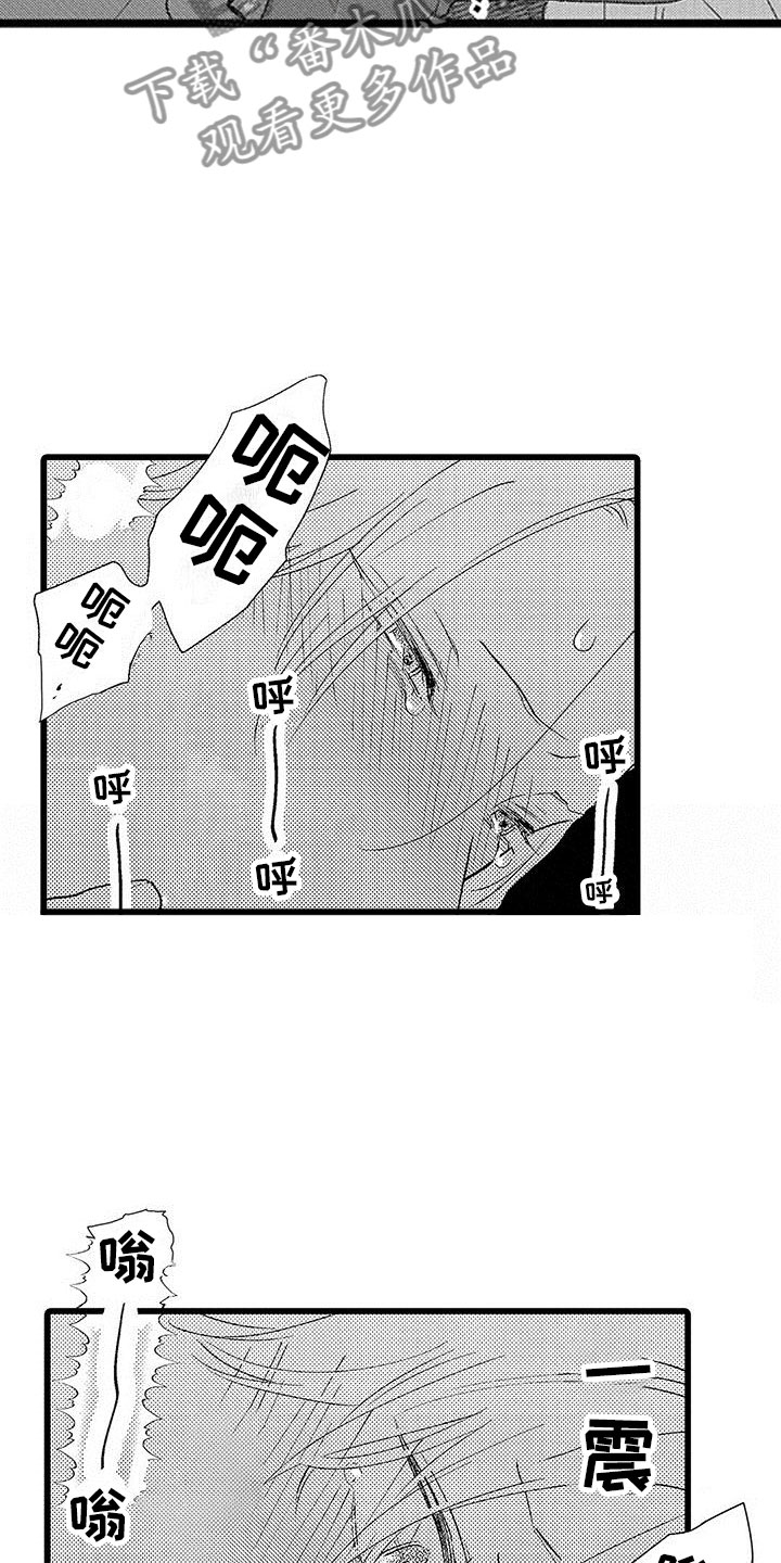 第11章：苦恼的关系4