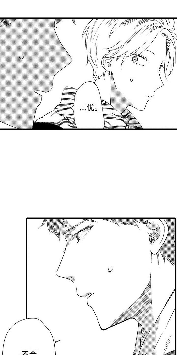 第17章：大误解0