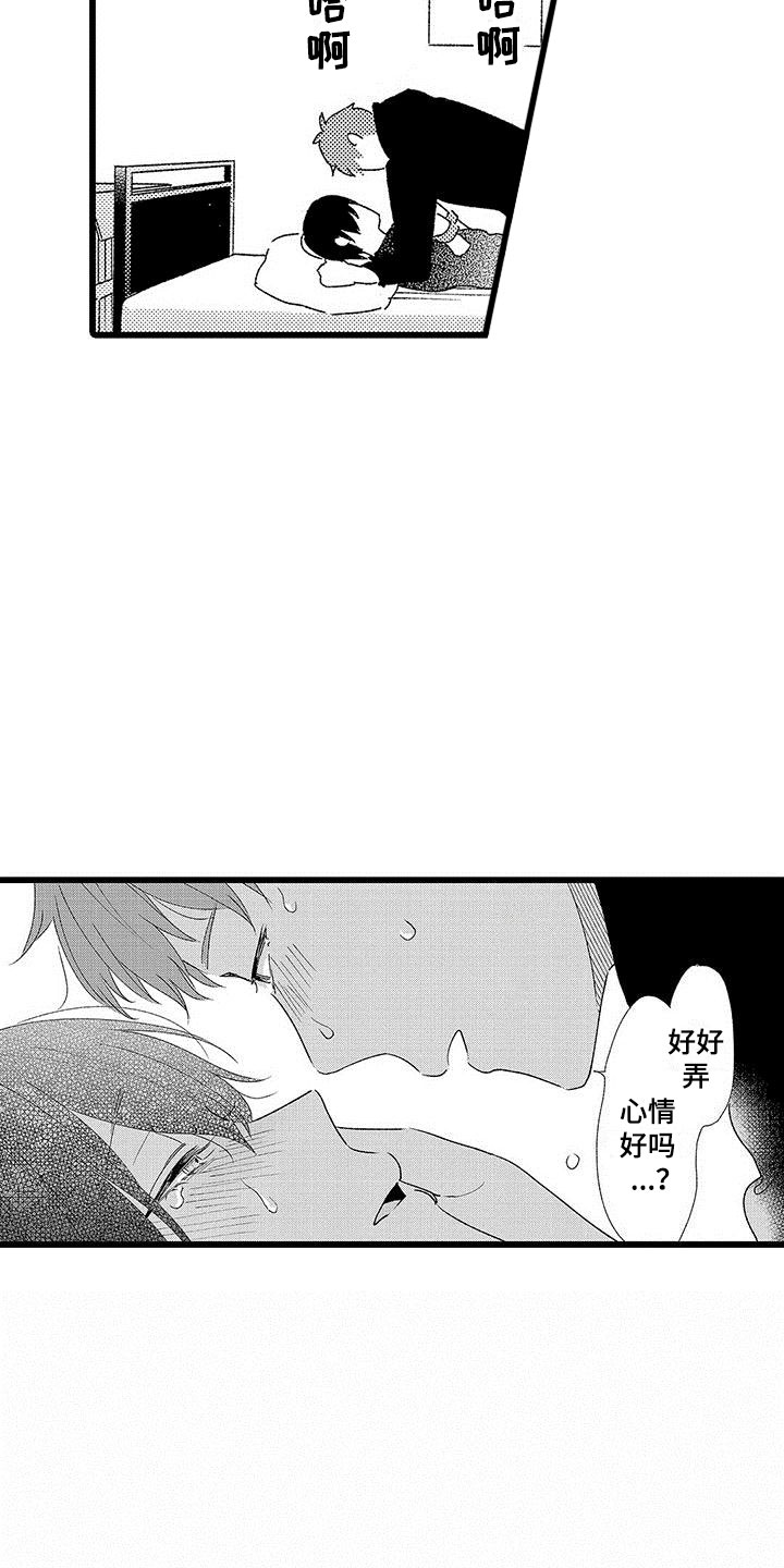 第24章：改变（完结）1