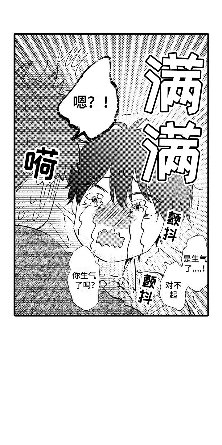 第24章：改变（完结）4