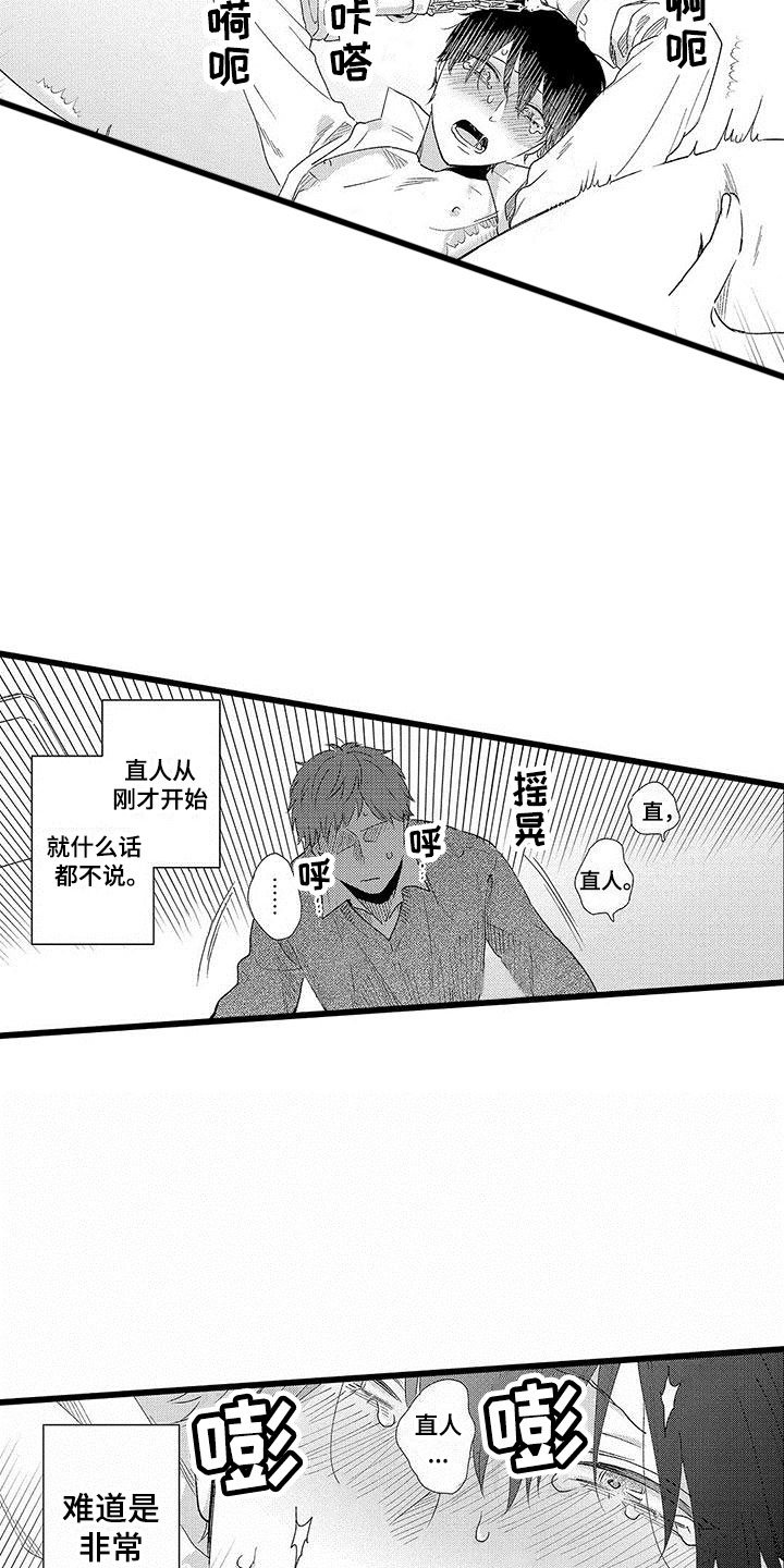 第24章：改变（完结）2