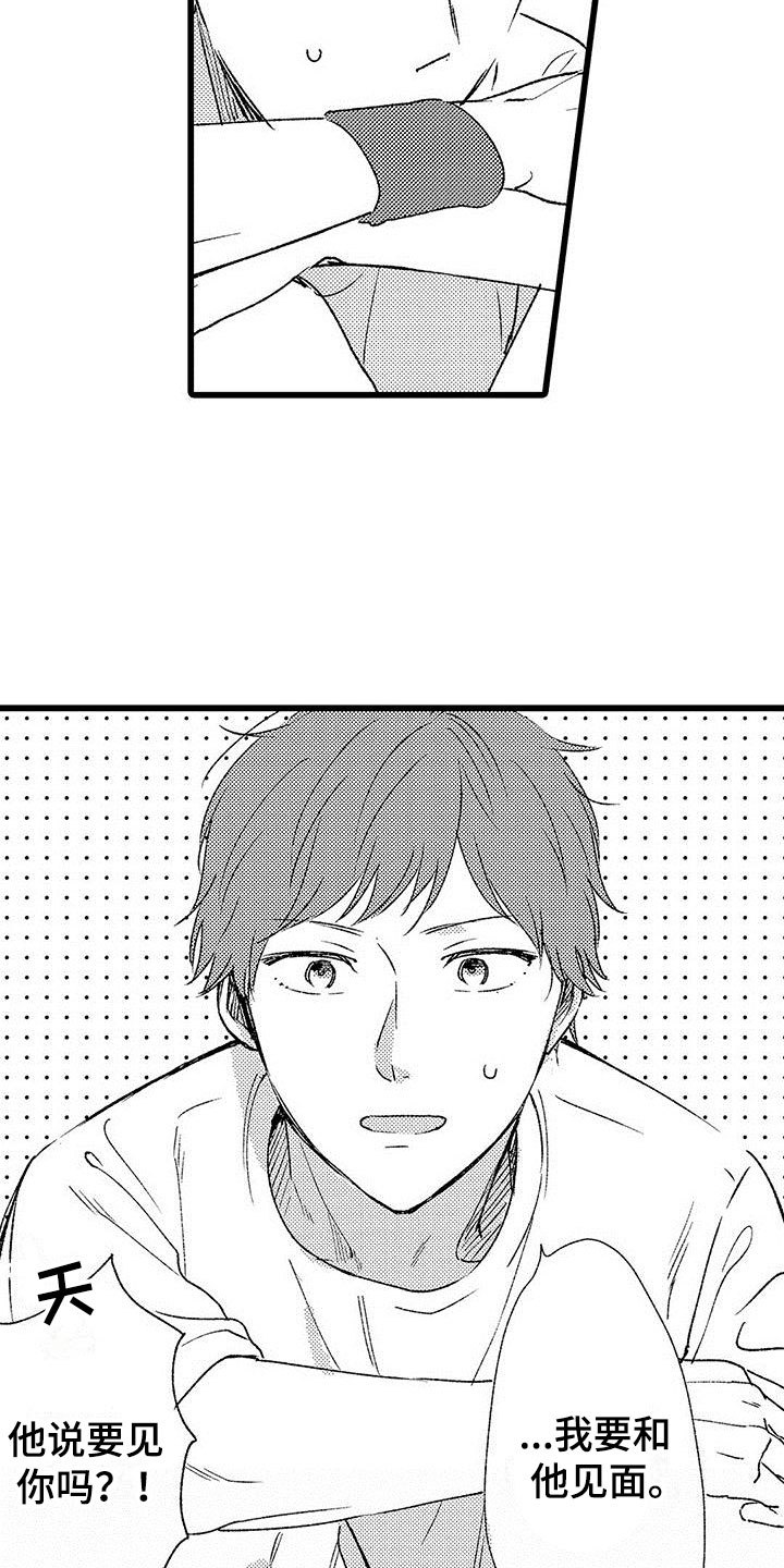 第2章：一起玩游戏4