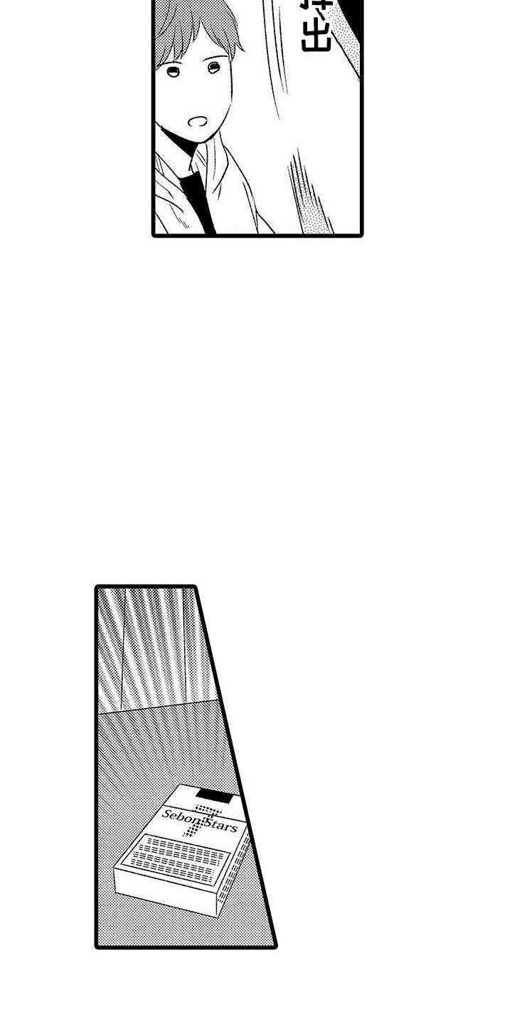 第3章：手机的秘密1