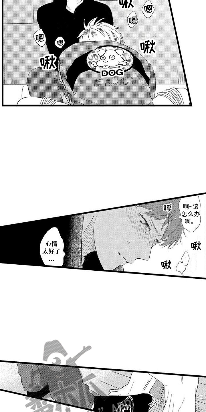 第11章：苦恼的关系2