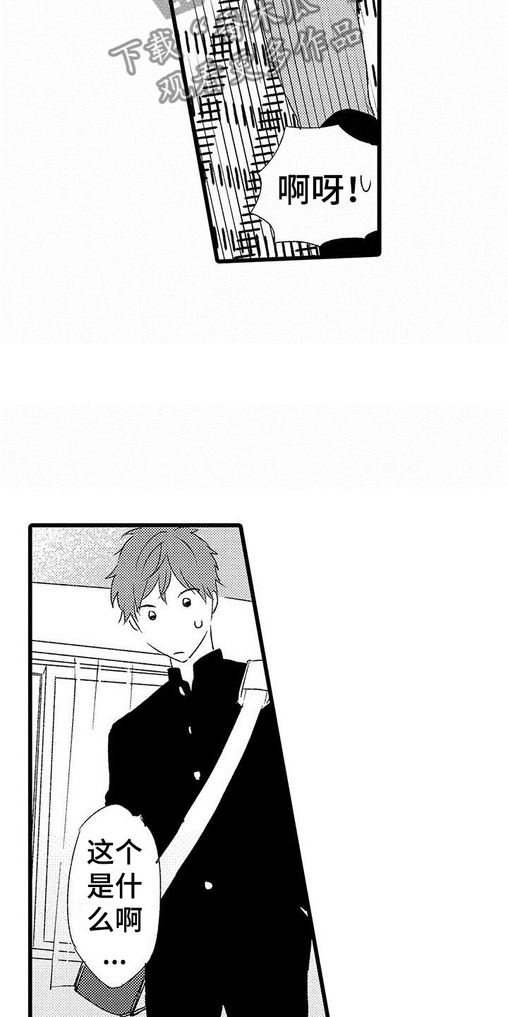 第8章：意外发现4