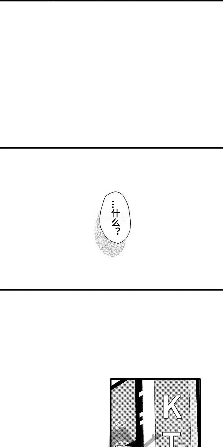 第21章：一个傻瓜4