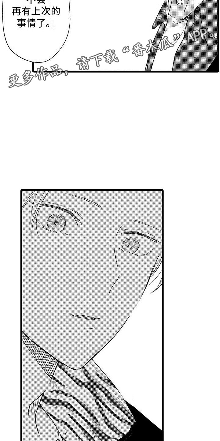 第17章：大误解1