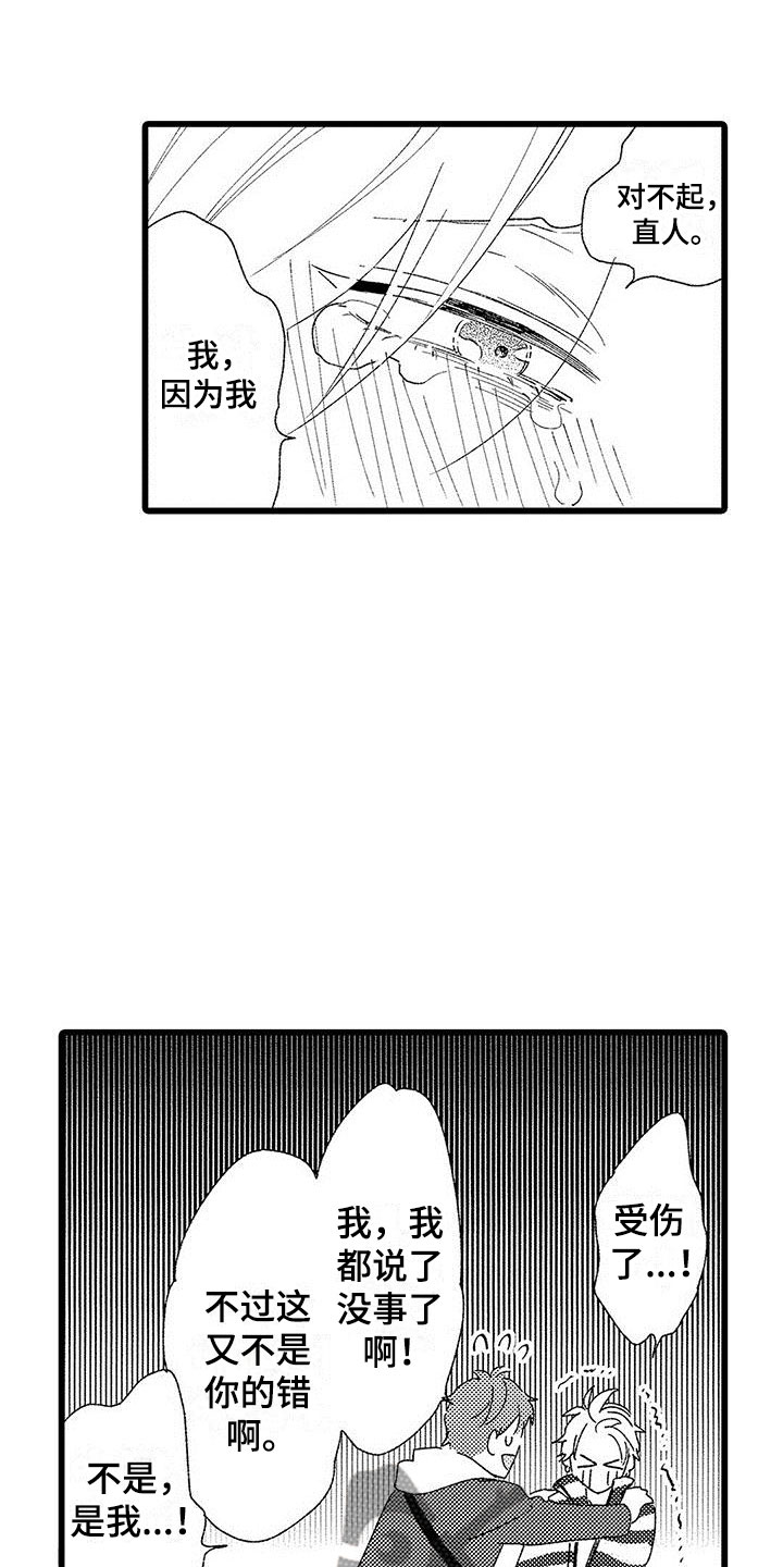 第21章：一个傻瓜2