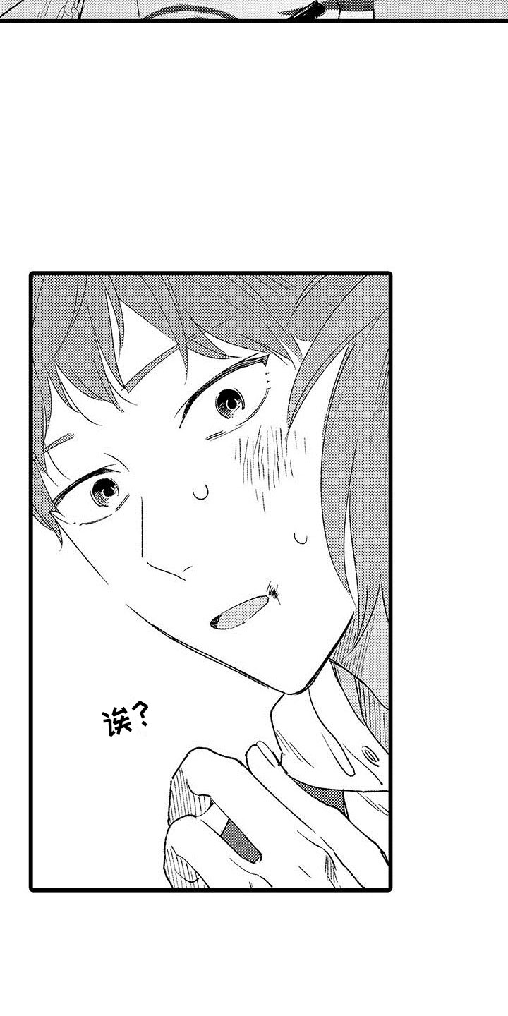 第21章：一个傻瓜1