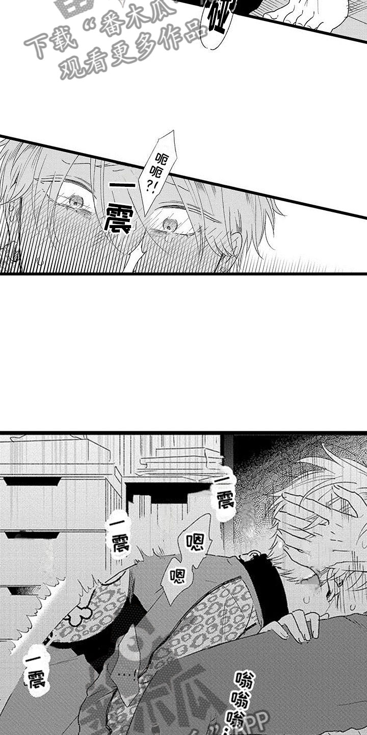 第11章：苦恼的关系3