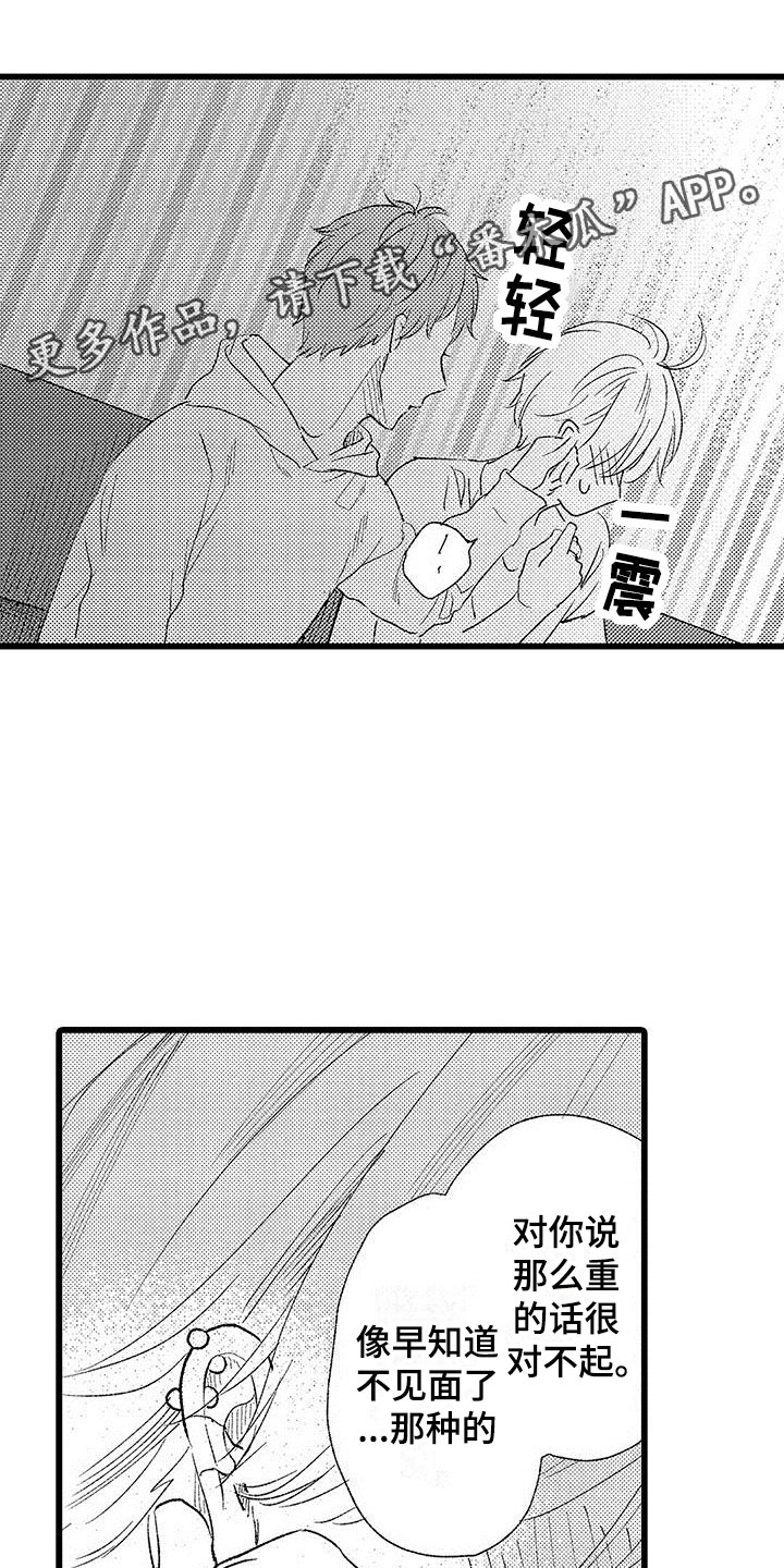 第22章：解开误会0