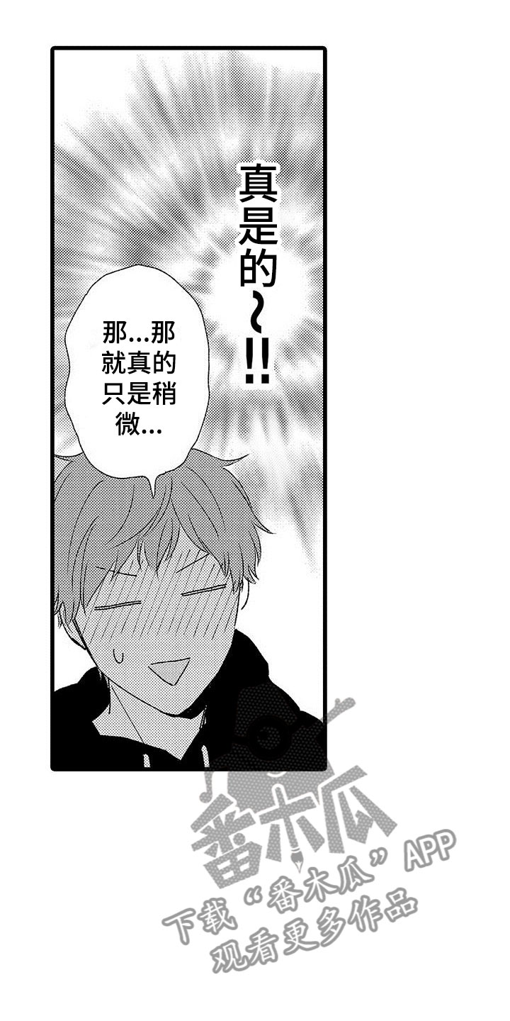 第23章：正式开启3