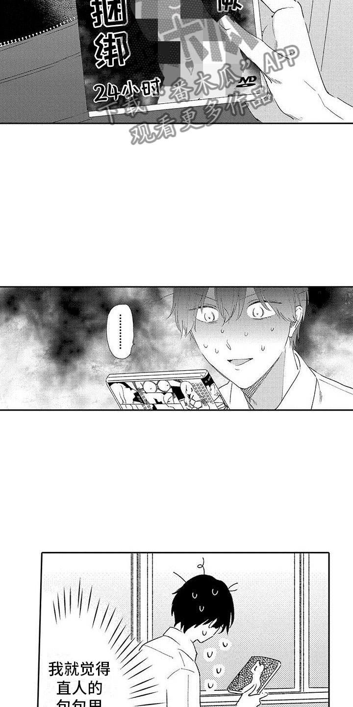 第15章：改变的真相3