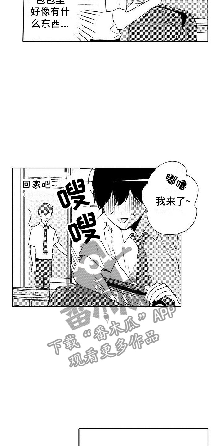 第15章：改变的真相4