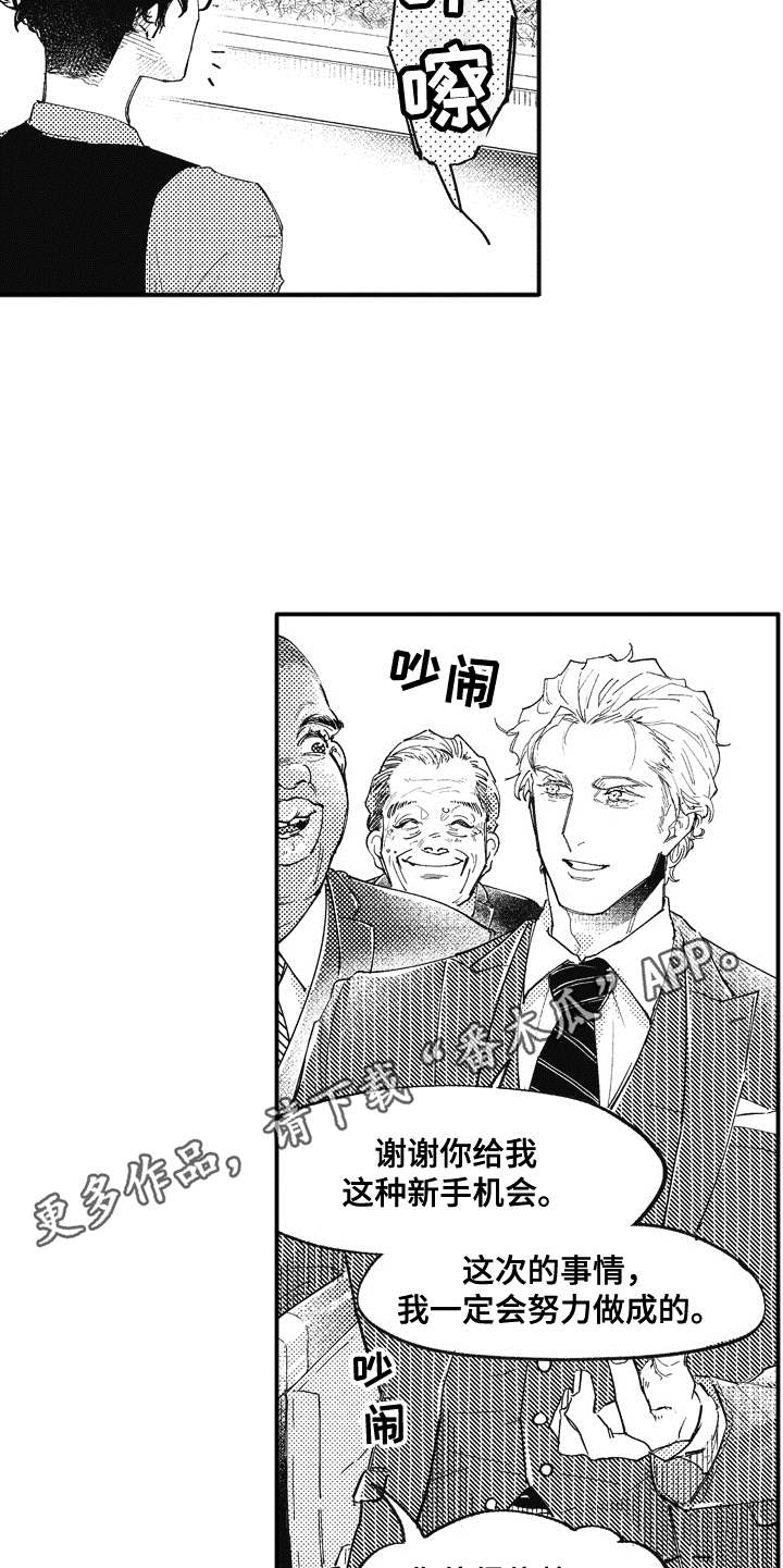 第20章：礼物（完结）4